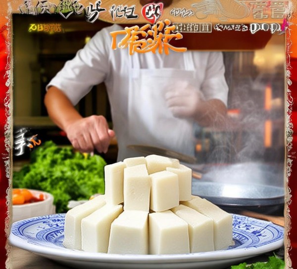 宝庆菜宝典，DB43/T 1572.15-2018标准解析之大观豆腐篇,宝庆菜宝典，DB43/T 1572.15-2018标准解析之大观豆腐篇,2018,第1张