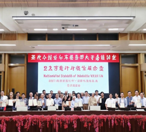 2022年毛建草代用茶食品安全地方标准发布，行业规范新篇章,2022年毛建草代用茶食品安全地方标准发布，行业规范新篇章,2022,食品安全,消费者权益,第1张