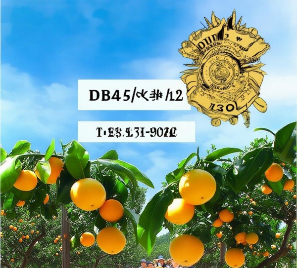南盛沙糖桔品牌腾飞，DB4453/T 15-2022 地理标志认证助力新篇章,南盛沙糖桔品牌腾飞，DB4453/T 15-2022 地理标志认证助力新篇章,2022,产品品质,地理标志,第1张