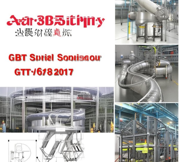 GB/T 35486-2017 螺旋箱式输送机技术规范解析与应用指南,GB/T 35486-2017 螺旋箱式输送机技术规范解析与应用指南,技术规范,2,规范解读,第1张